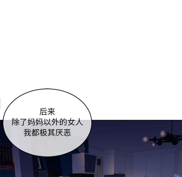 隔壁的她 在线观看 第48話 漫画图片9