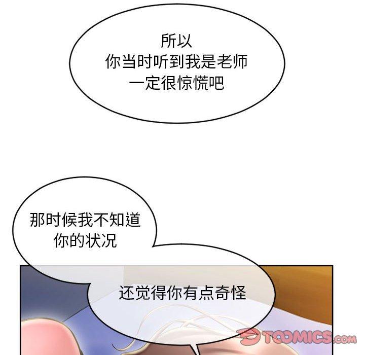 隔壁的她 在线观看 第48話 漫画图片20