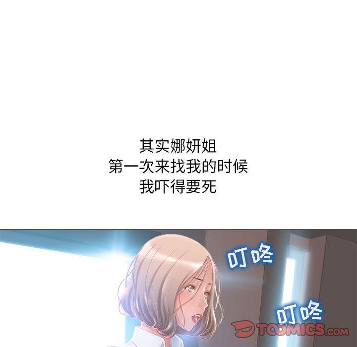 漫画韩国 隔壁的她   - 立即阅读 第48話第28漫画图片