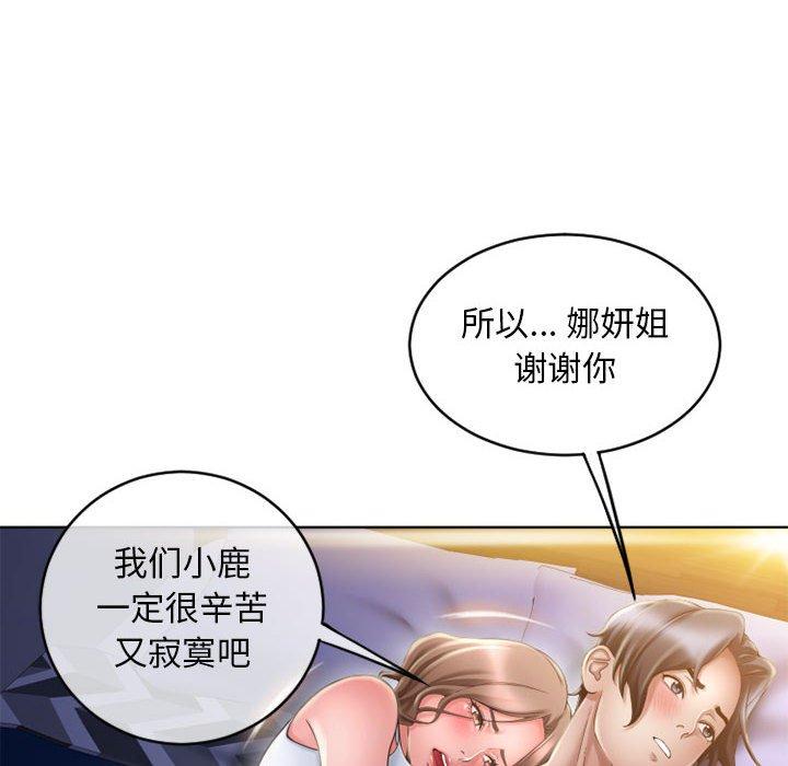 隔壁的她 在线观看 第48話 漫画图片38