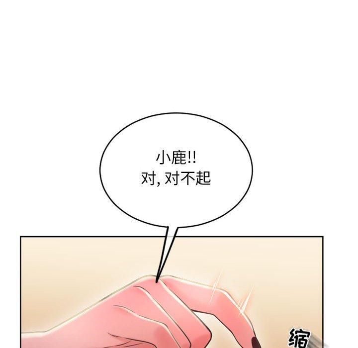 隔壁的她 在线观看 第48話 漫画图片71