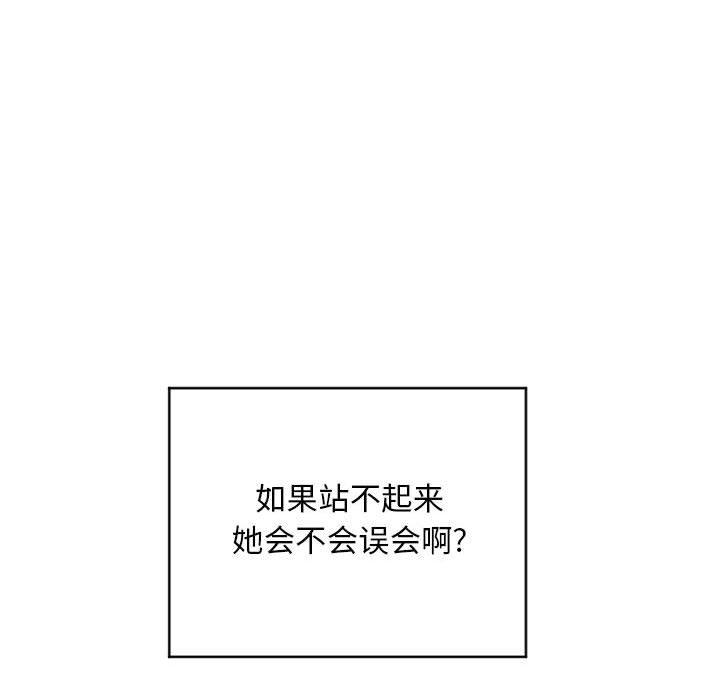 韩漫H漫画 隔壁的她  - 点击阅读 第48话 107