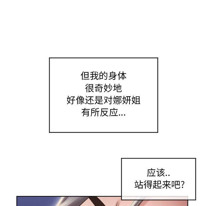 韩漫H漫画 隔壁的她  - 点击阅读 第48话 109