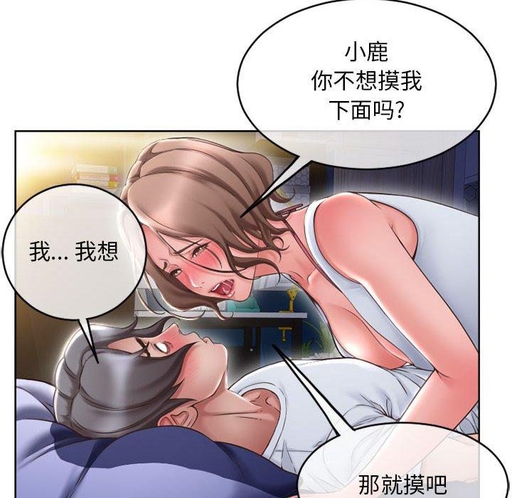 隔壁的她漫画 免费阅读 第48话 142.jpg