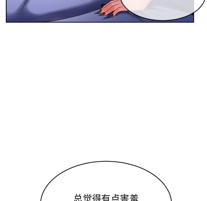 隔壁的她漫画 免费阅读 第48话 143.jpg