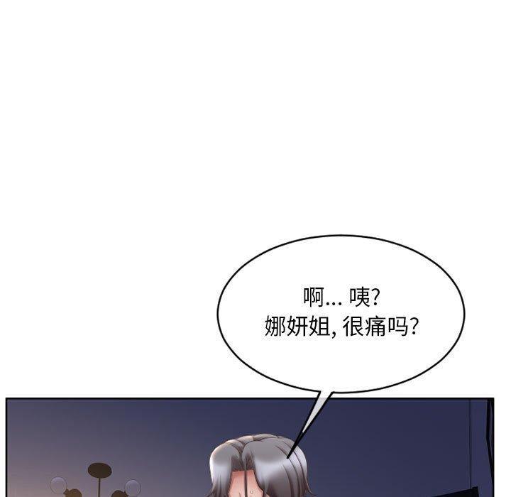 韩漫H漫画 隔壁的她  - 点击阅读 第48话 173