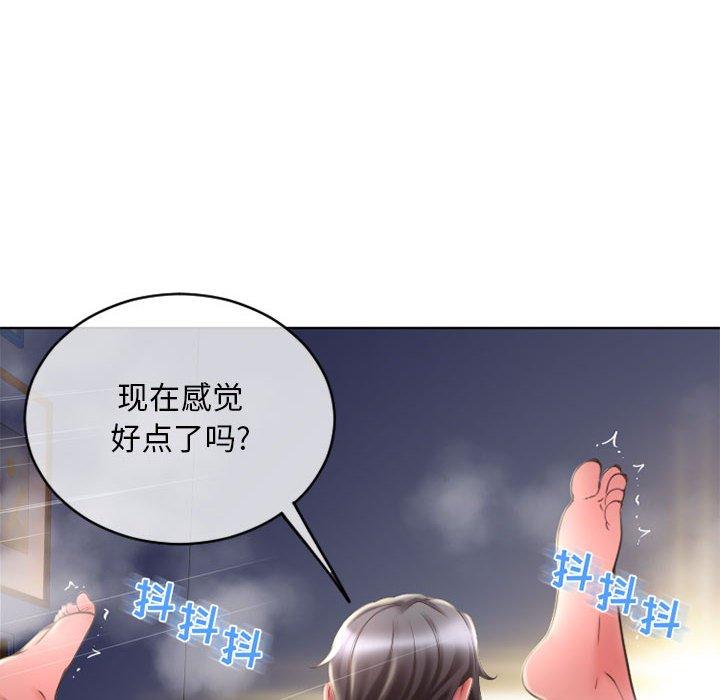 漫画韩国 隔壁的她   - 立即阅读 第48話第178漫画图片