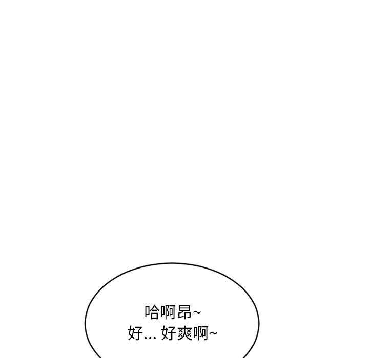 漫画韩国 隔壁的她   - 立即阅读 第49話第9漫画图片