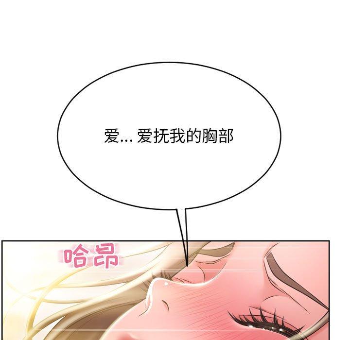 隔壁的她 在线观看 第49話 漫画图片50