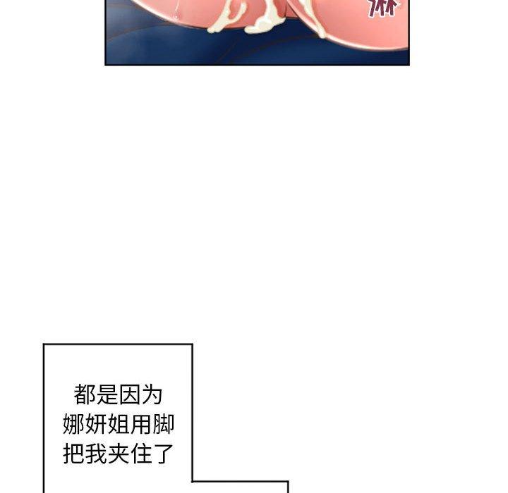 韩漫H漫画 隔壁的她  - 点击阅读 第49话 115