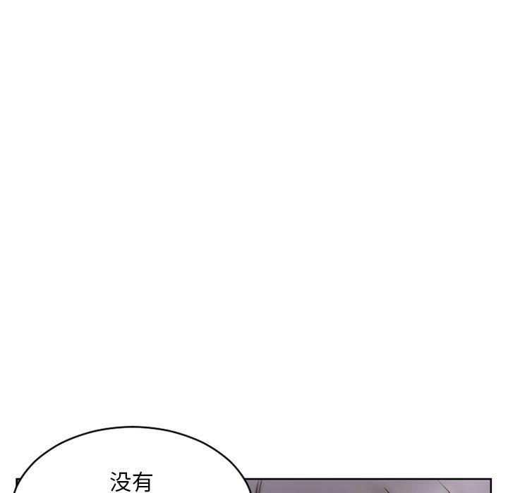 漫画韩国 隔壁的她   - 立即阅读 第49話第130漫画图片