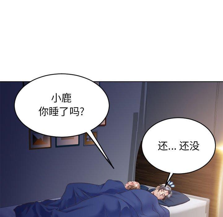 隔壁的她 第49話 韩漫图片146