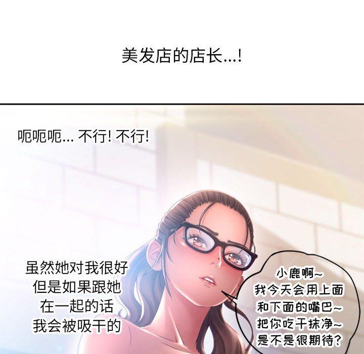 隔壁的她 在线观看 第49話 漫画图片160