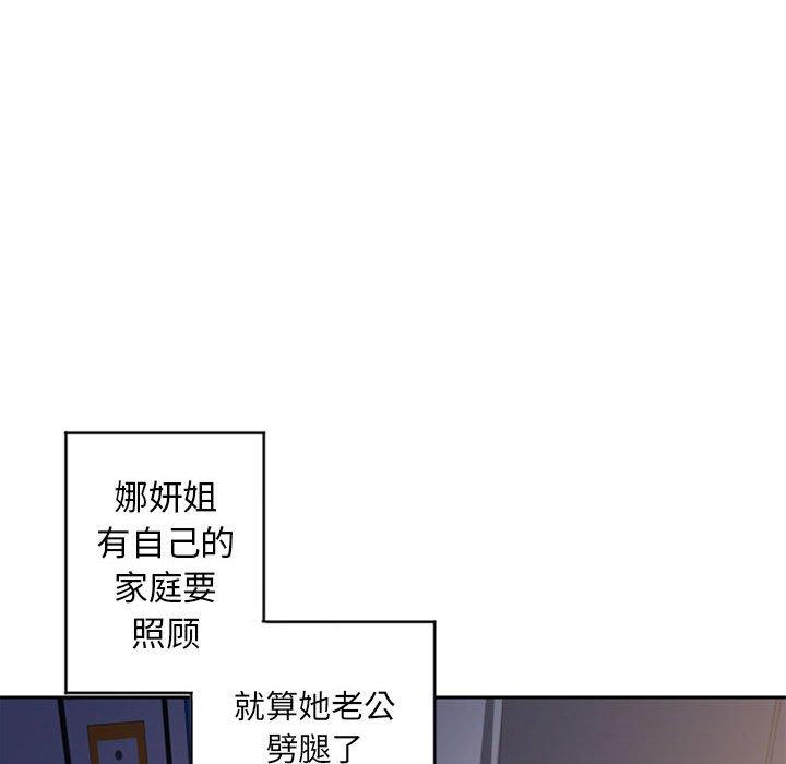 隔壁的她 在线观看 第49話 漫画图片168