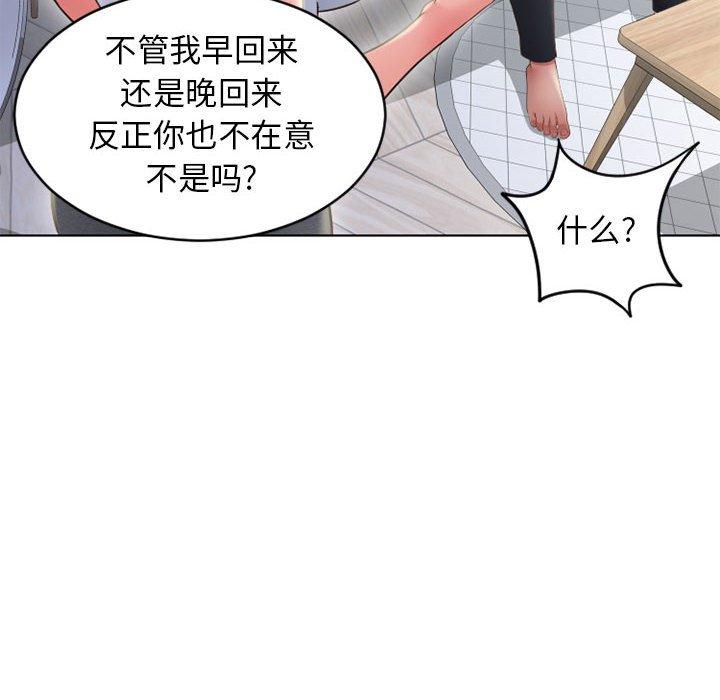 漫画韩国 隔壁的她   - 立即阅读 第50話第24漫画图片