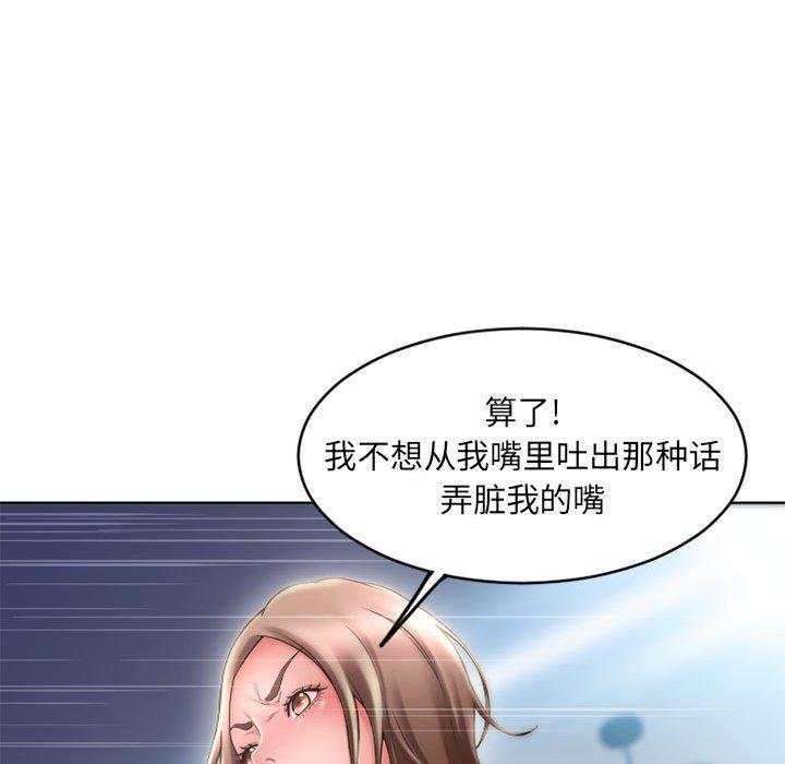 韩漫H漫画 隔壁的她  - 点击阅读 第50话 89