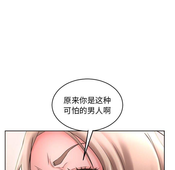 韩漫H漫画 隔壁的她  - 点击阅读 第50话 114