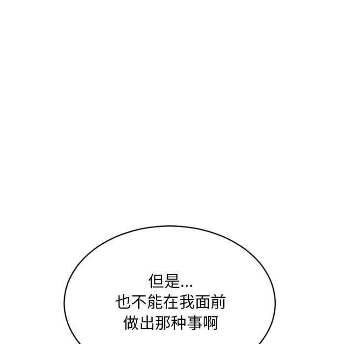 漫画韩国 隔壁的她   - 立即阅读 第50話第119漫画图片