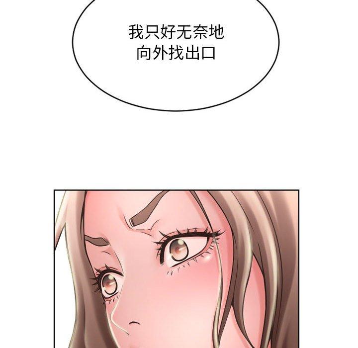 隔壁的她 在线观看 第50話 漫画图片153