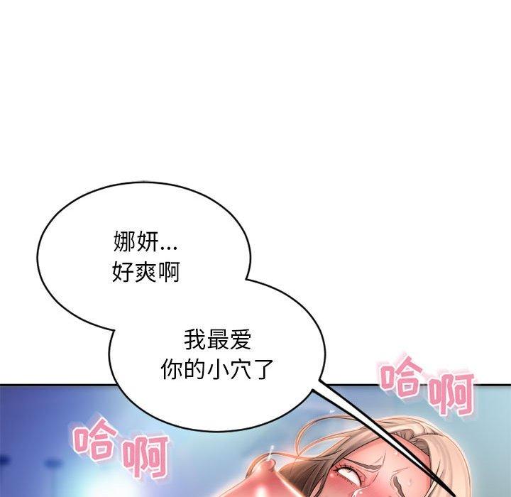 漫画韩国 隔壁的她   - 立即阅读 第50話第177漫画图片