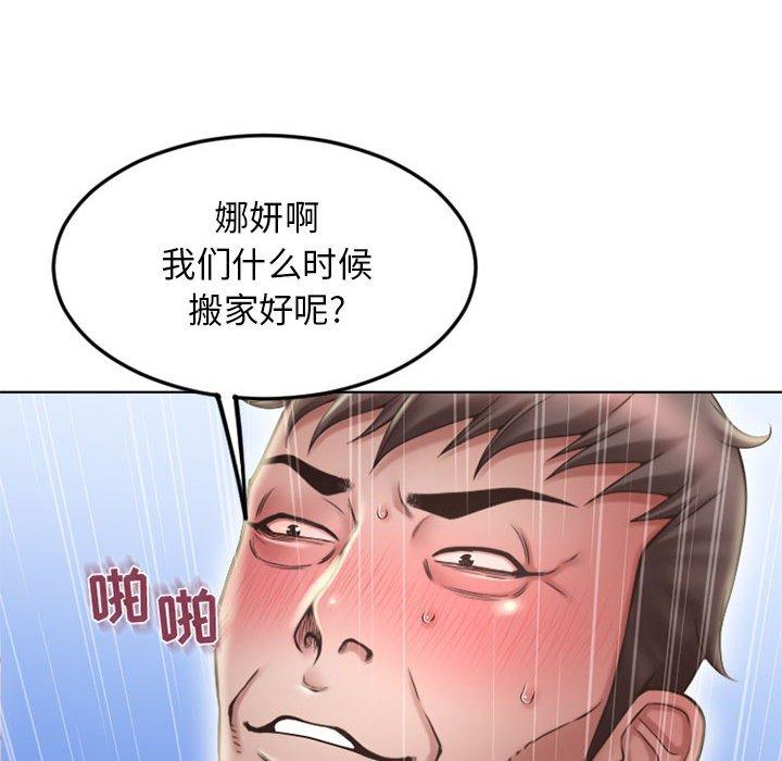 隔壁的她 在线观看 第51話 漫画图片16