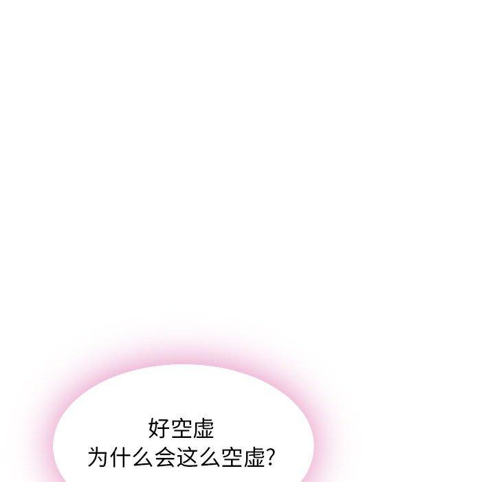 隔壁的她漫画 免费阅读 第51话 45.jpg