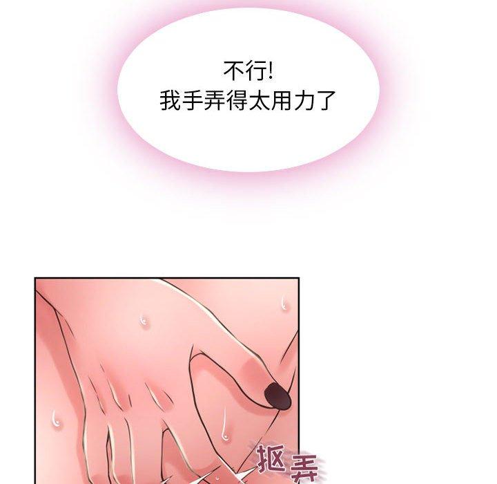 隔壁的她漫画 免费阅读 第51话 69.jpg