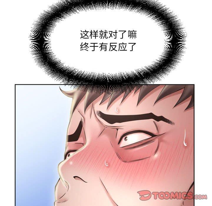 漫画韩国 隔壁的她   - 立即阅读 第51話第76漫画图片