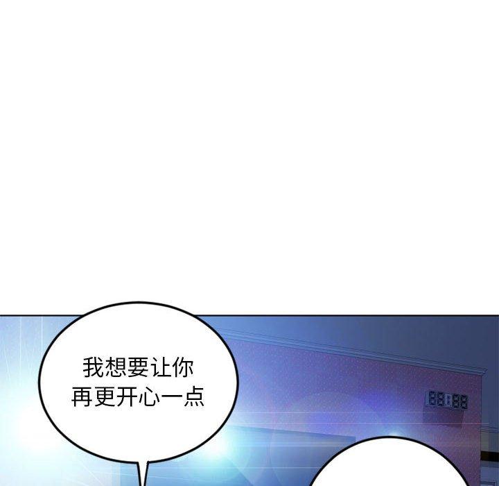 隔壁的她 在线观看 第51話 漫画图片104