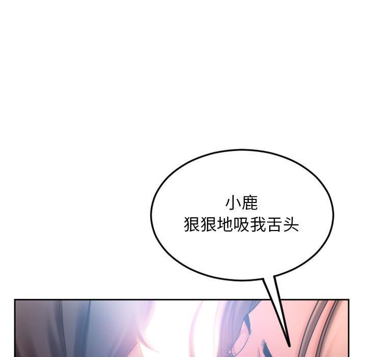 隔壁的她 在线观看 第52話 漫画图片5