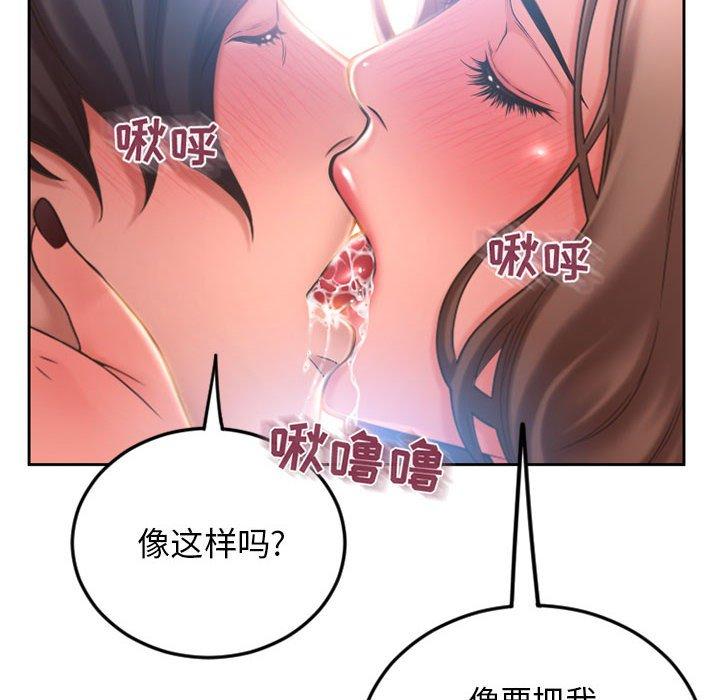 韩漫H漫画 隔壁的她  - 点击阅读 第52话 6