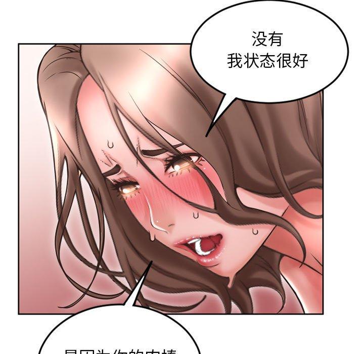 韩漫H漫画 隔壁的她  - 点击阅读 第52话 39