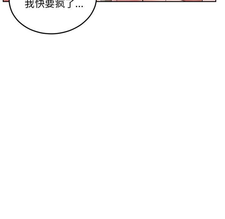 隔壁的她 在线观看 第52話 漫画图片56