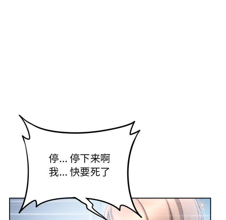 隔壁的她 在线观看 第52話 漫画图片151