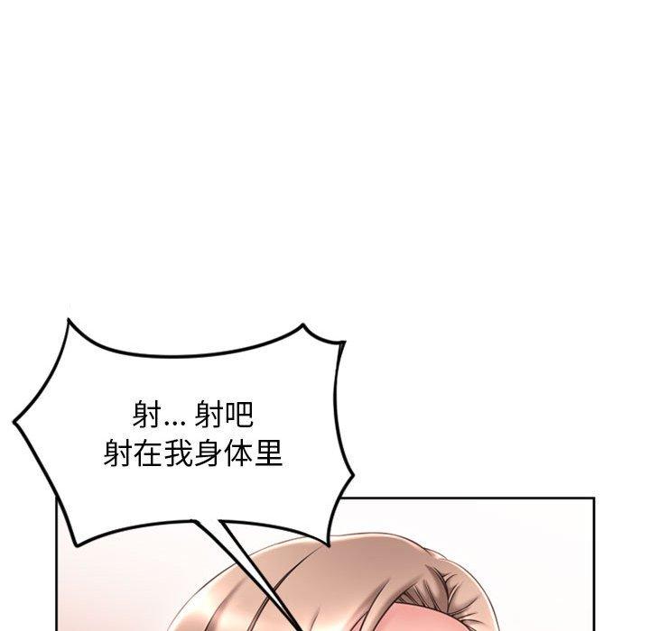 隔壁的她 在线观看 第52話 漫画图片175