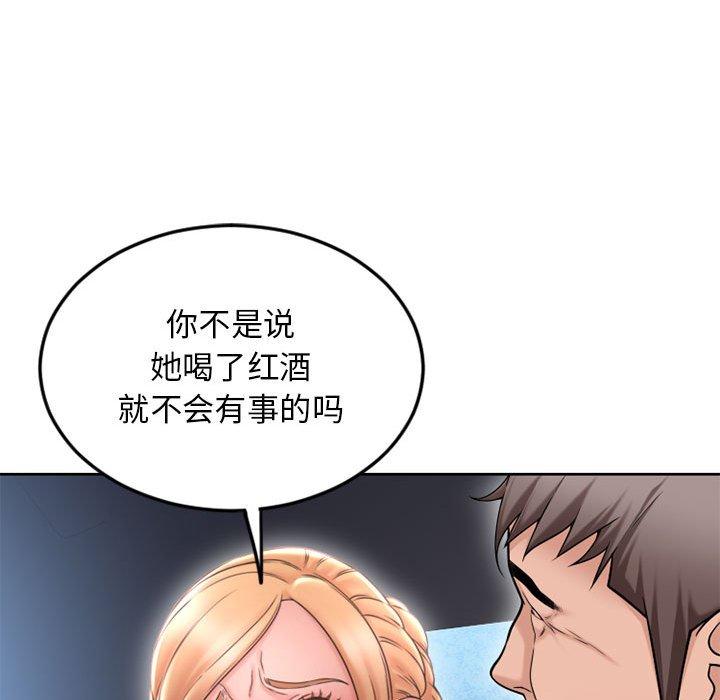 隔壁的她 在线观看 第52話 漫画图片199