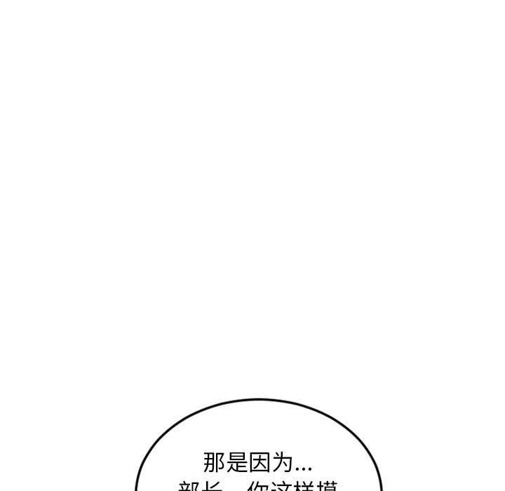 韩漫H漫画 隔壁的她  - 点击阅读 第53话 15