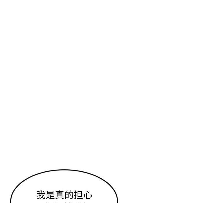 漫画韩国 隔壁的她   - 立即阅读 第53話第28漫画图片