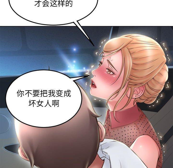 隔壁的她 第53話 韩漫图片29