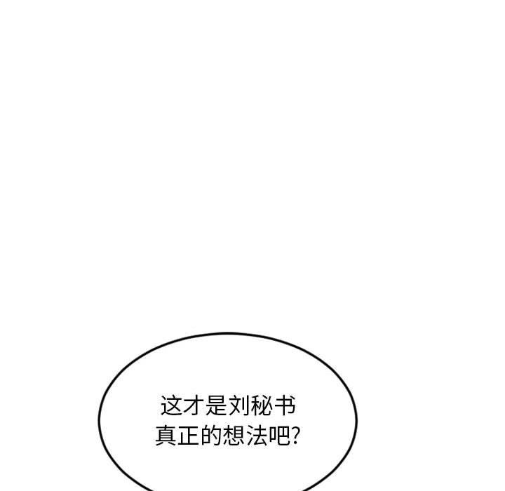 漫画韩国 隔壁的她   - 立即阅读 第53話第34漫画图片