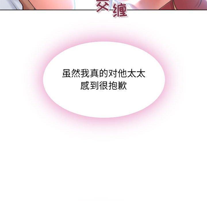 隔壁的她 在线观看 第53話 漫画图片72