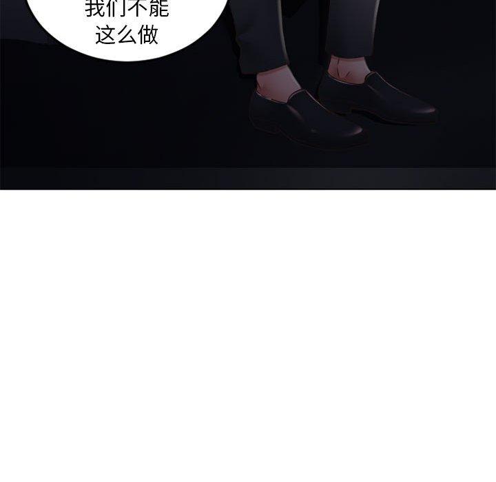 隔壁的她 在线观看 第53話 漫画图片98