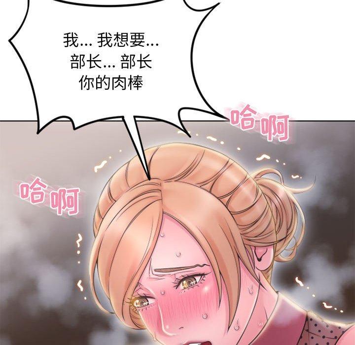 隔壁的她 在线观看 第53話 漫画图片102