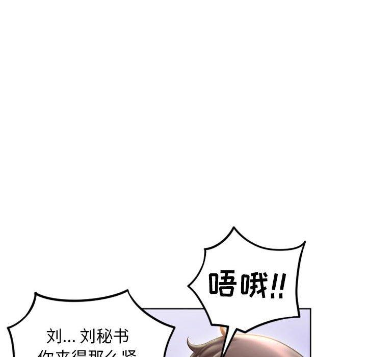 漫画韩国 隔壁的她   - 立即阅读 第53話第134漫画图片