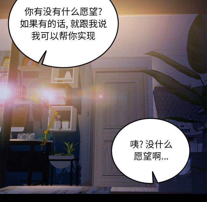 隔壁的她 第53話 韩漫图片191