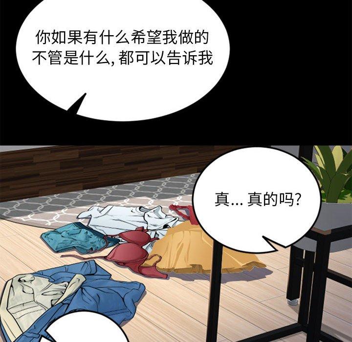 韩漫H漫画 隔壁的她  - 点击阅读 第53话 194