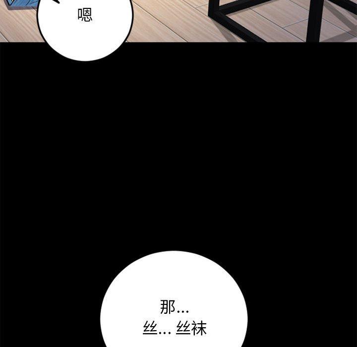 隔壁的她 在线观看 第53話 漫画图片195