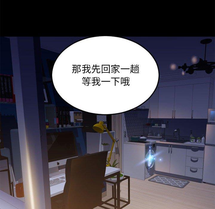 韩漫H漫画 隔壁的她  - 点击阅读 第53话 200