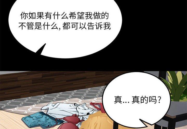 隔壁的她 在线观看 第54話 漫画图片2