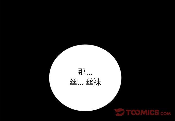 隔壁的她 第54話 韩漫图片4